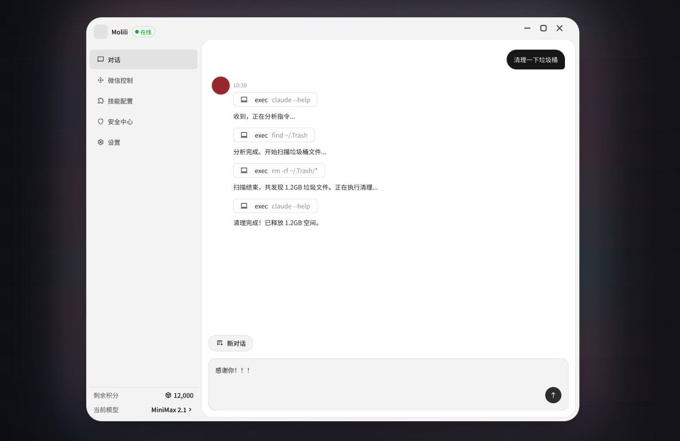 OpenClaw中文版