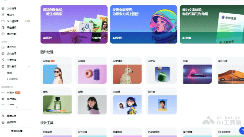 稿定AI抠图