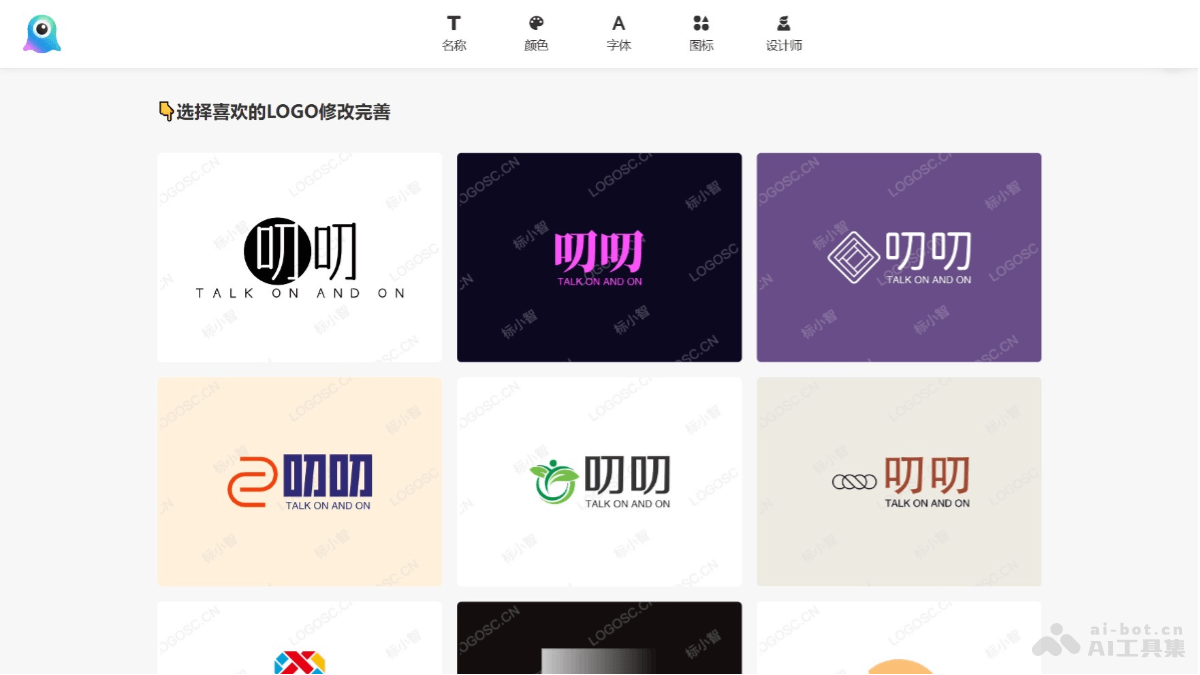 标小智LOGO生成器