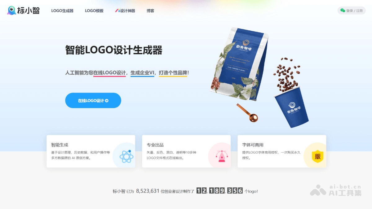 标小智LOGO生成器