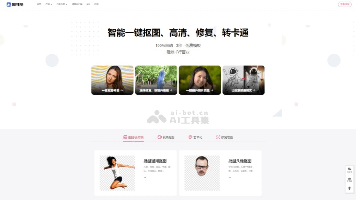 图可丽