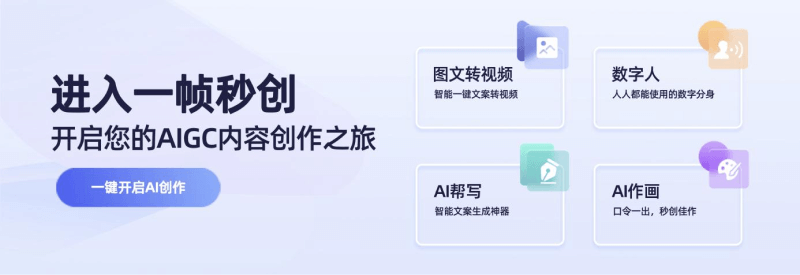 秒创