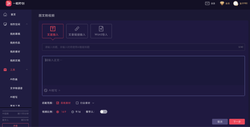 秒创