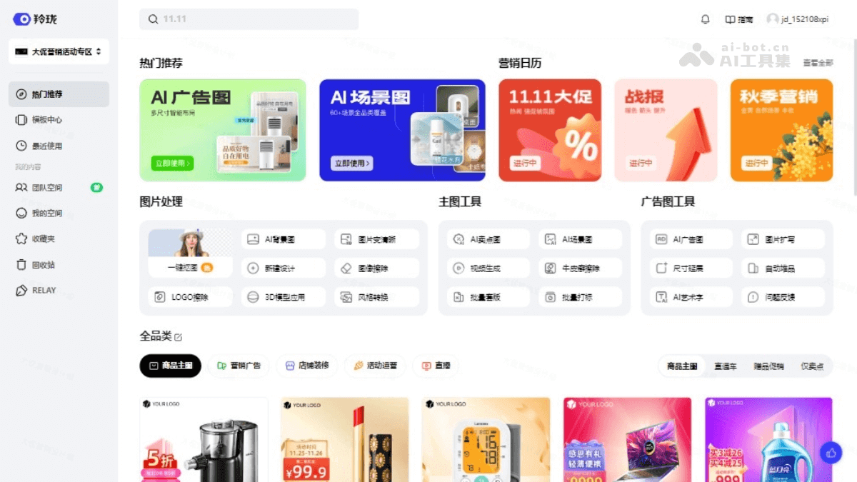 羚珑