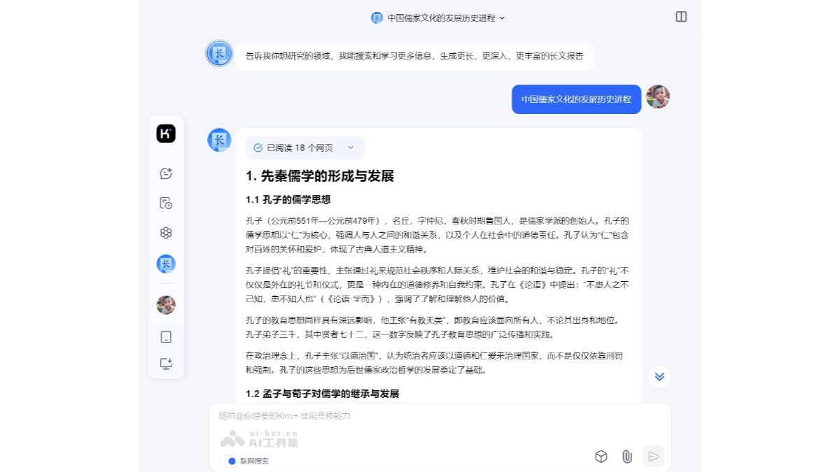 Kimi智能助手