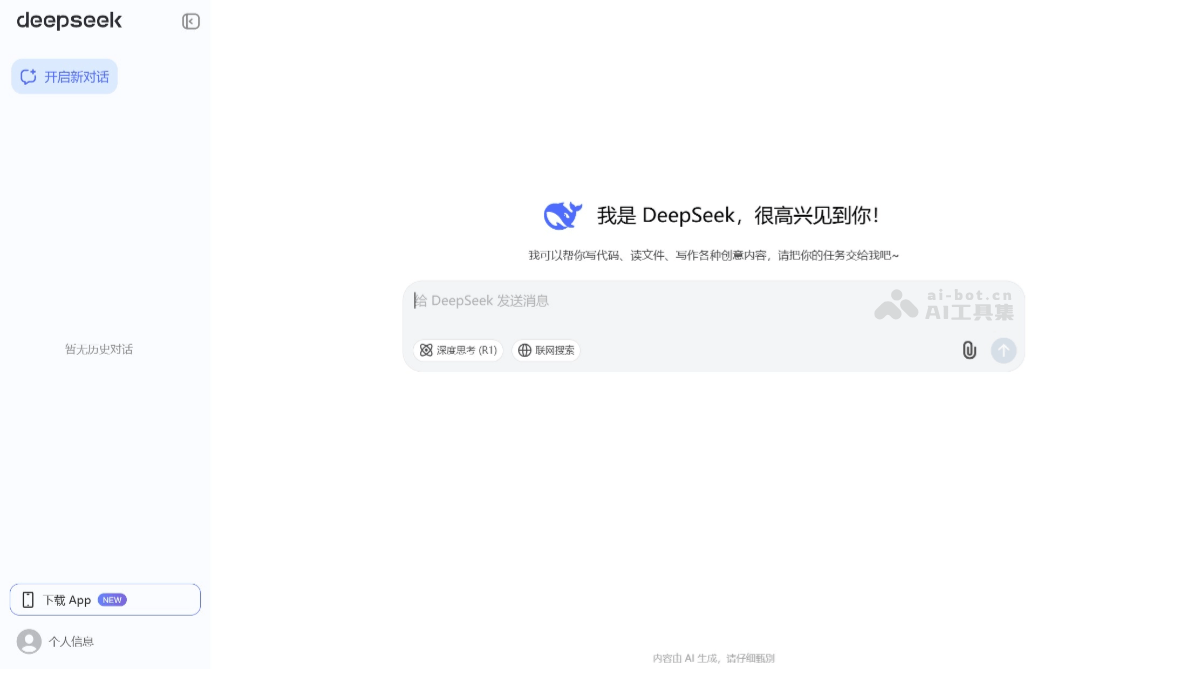 DeepSeek