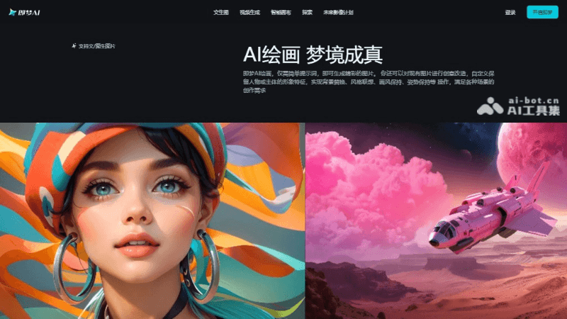 即梦AI