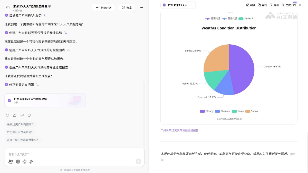 办公小浣熊