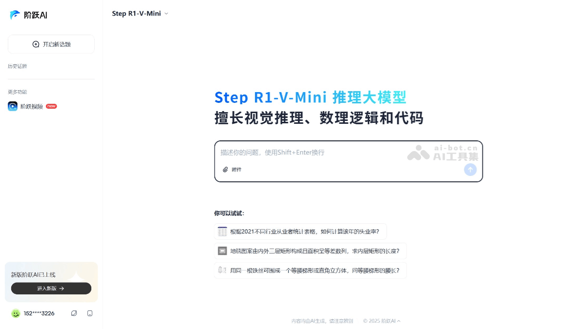 阶跃AI