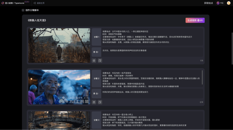 讯飞绘镜