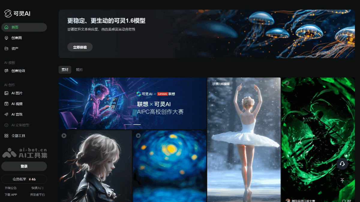 可灵AI