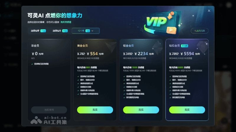 可灵AI