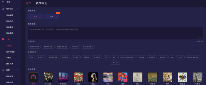 秒创