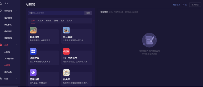 秒创