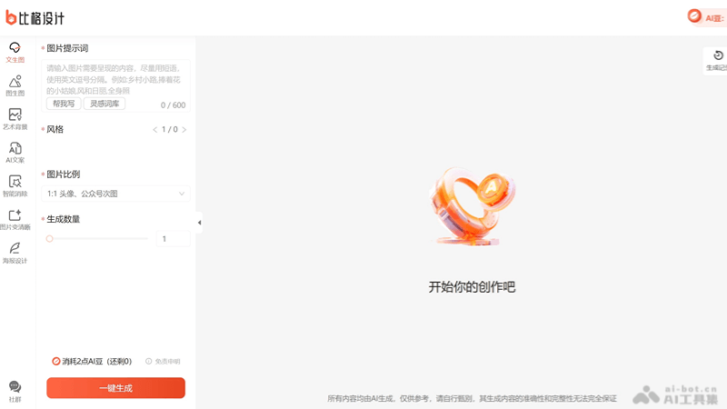 笔格设计