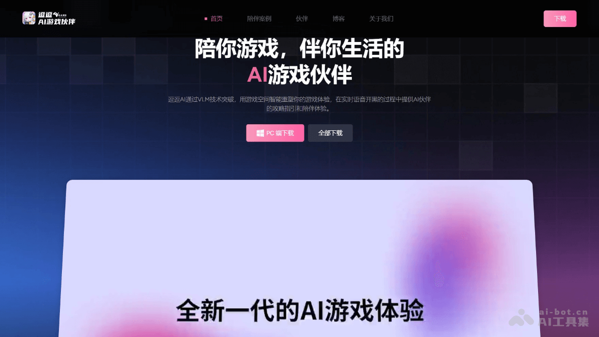 逗逗AI