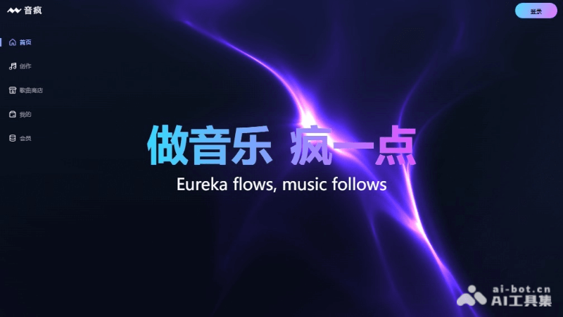 音疯