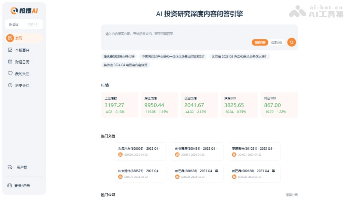 投搜AI