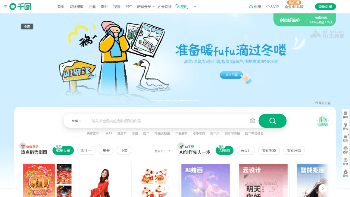 千图网
