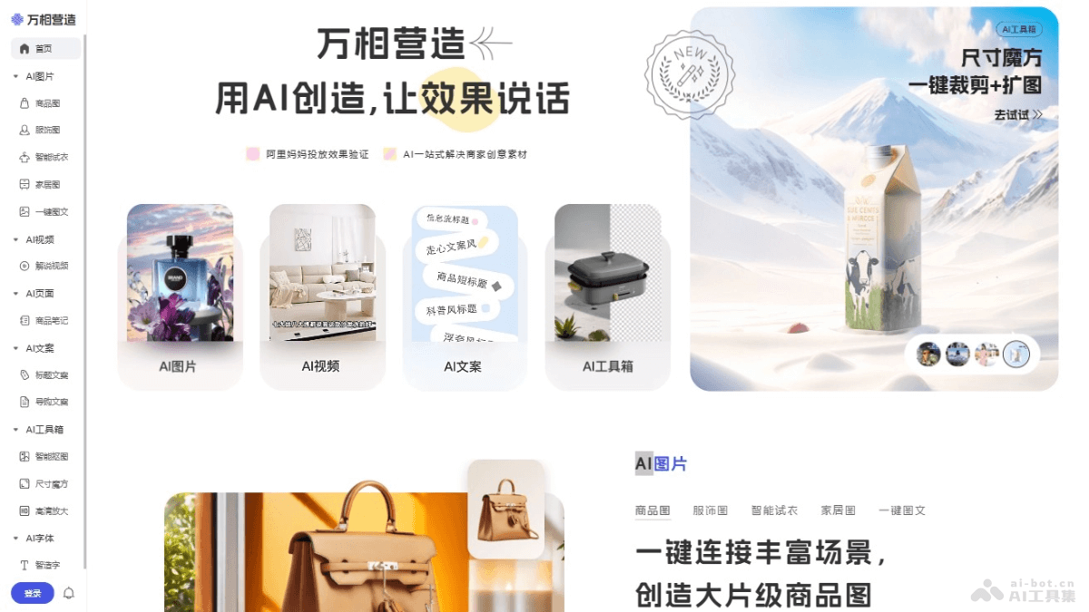 万相营造