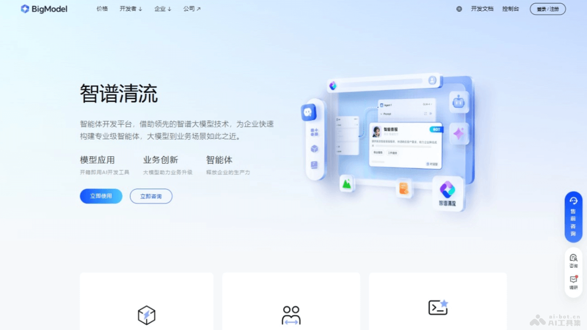 智谱清流