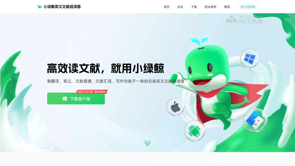 小绿鲸