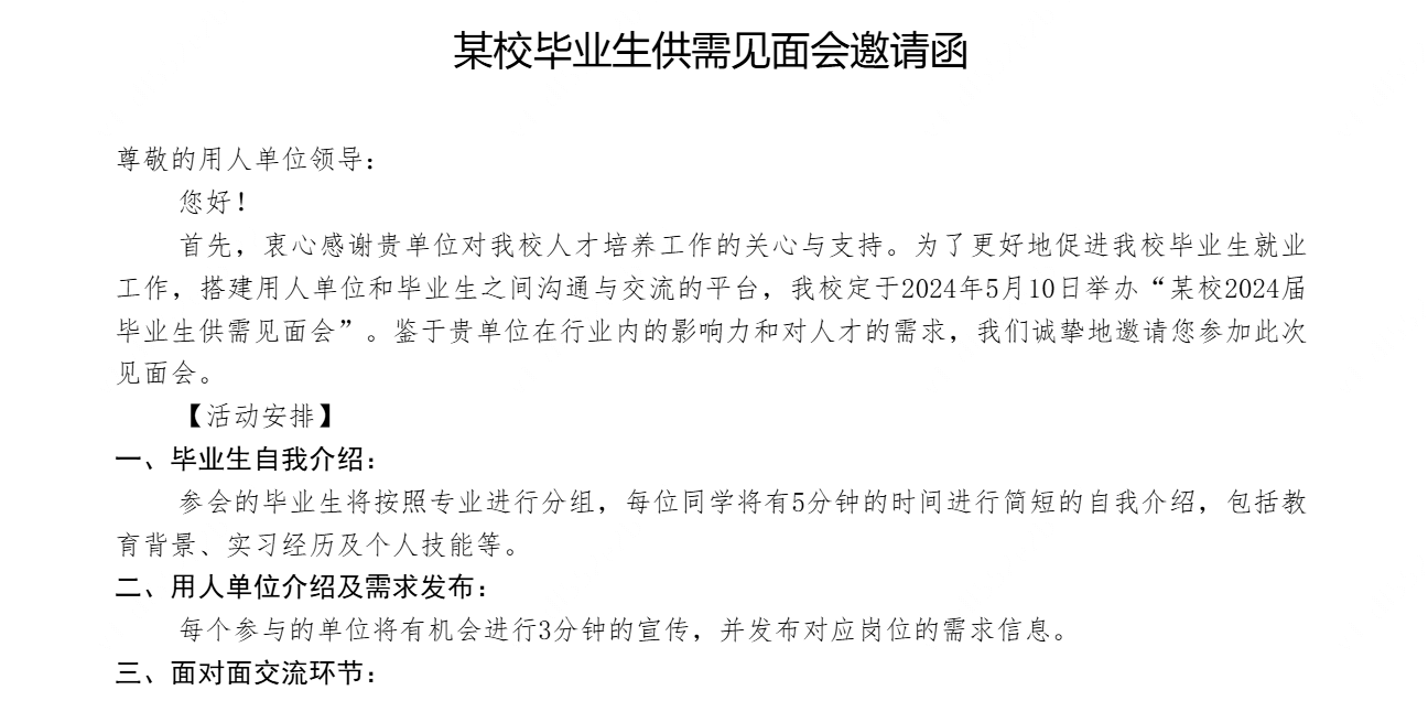 讯飞文书