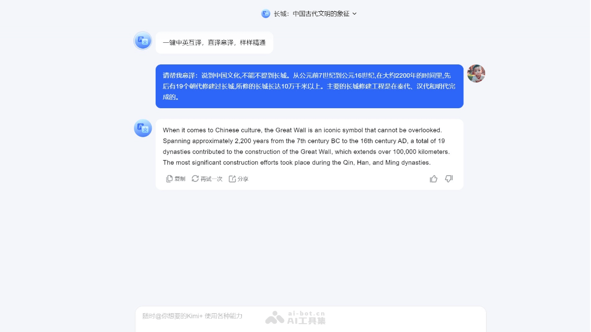 Kimi智能助手