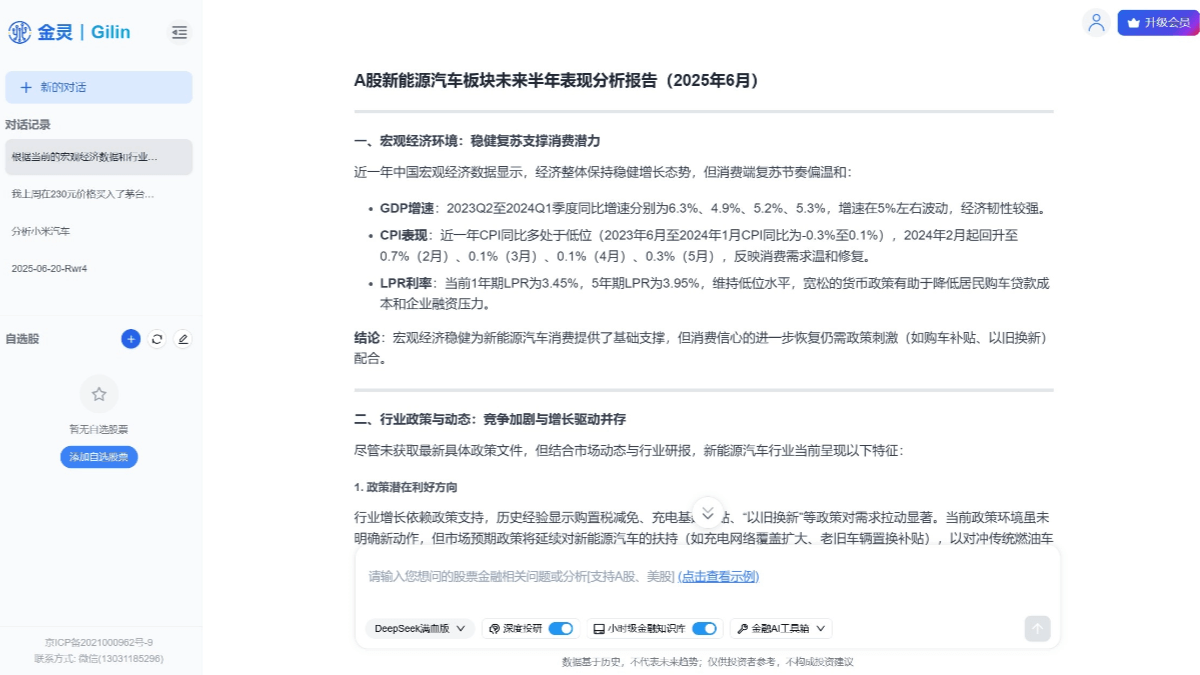 金灵AI