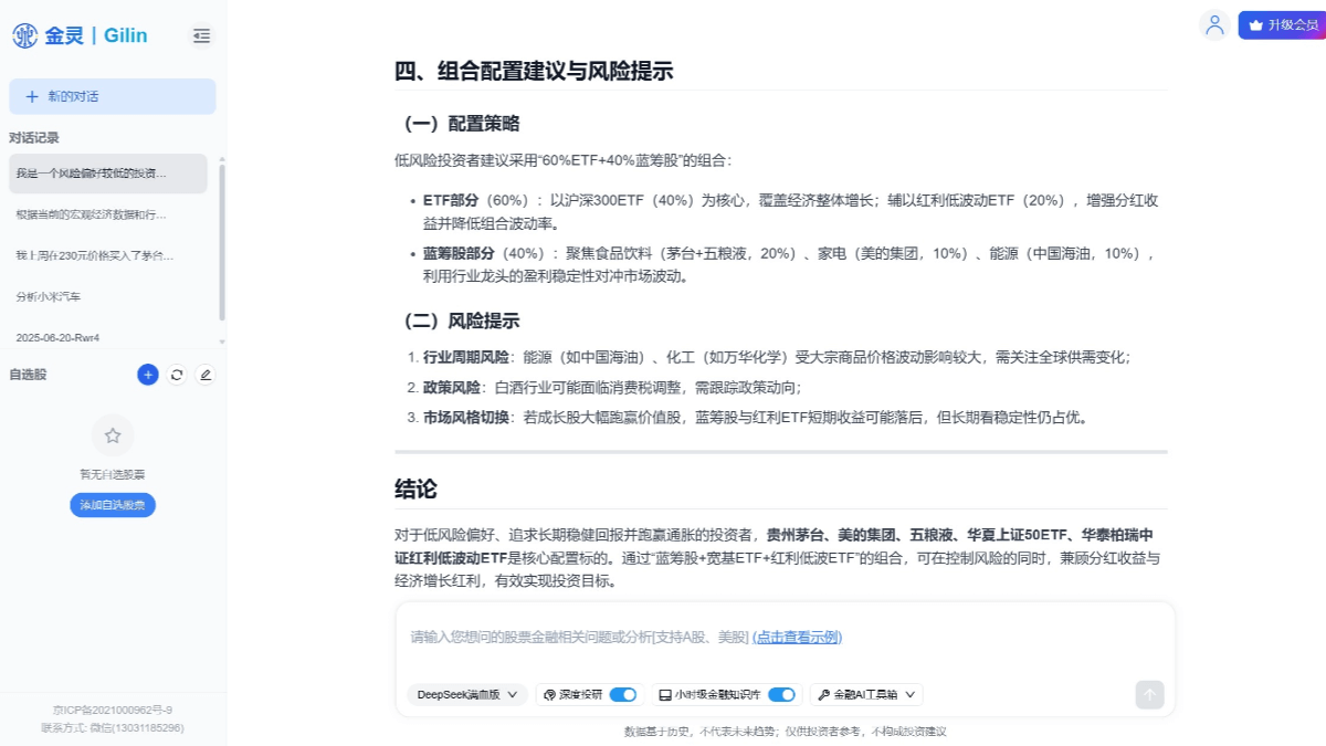 金灵AI