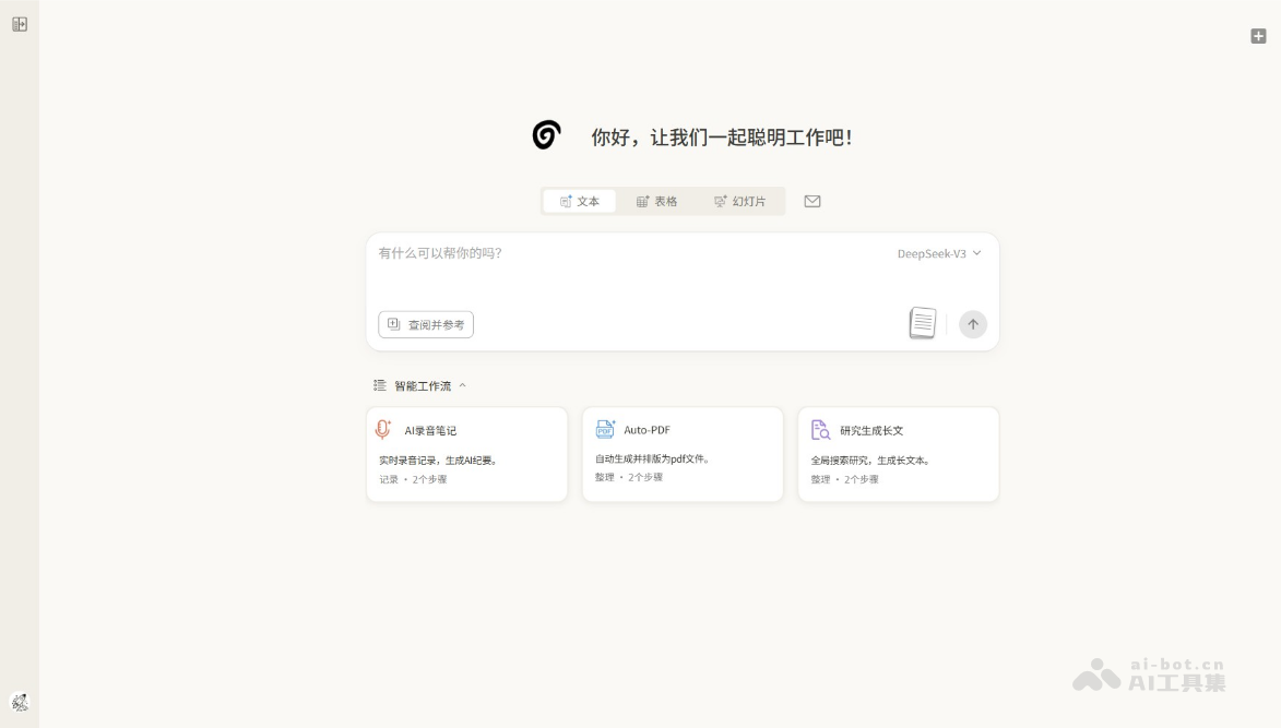 你好星识