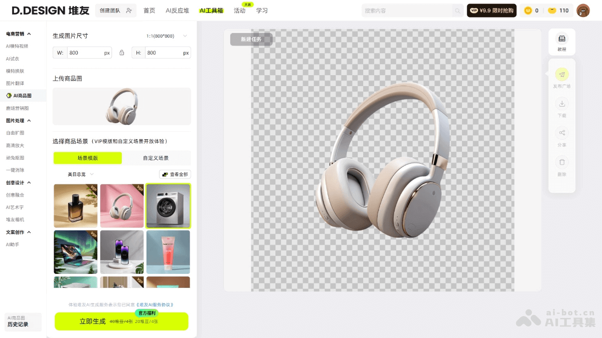 堆友AI商品图