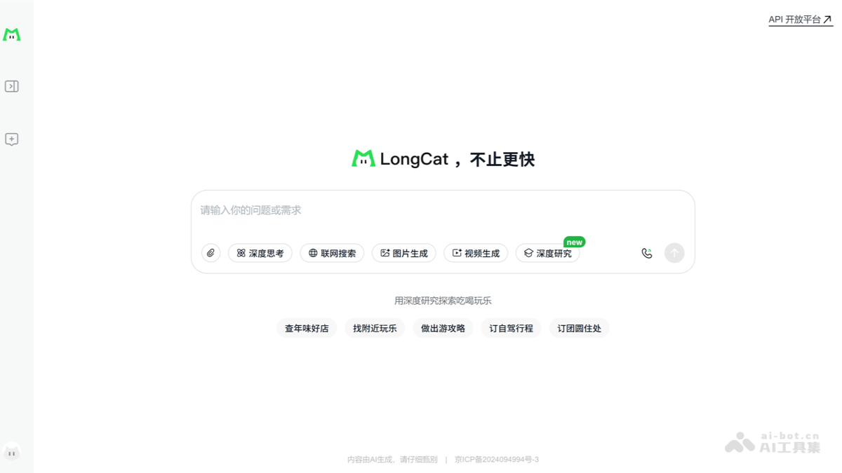 LongCat