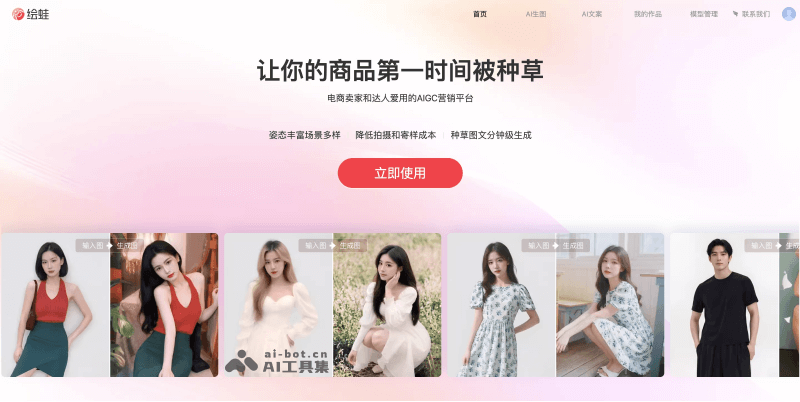 绘蛙AI