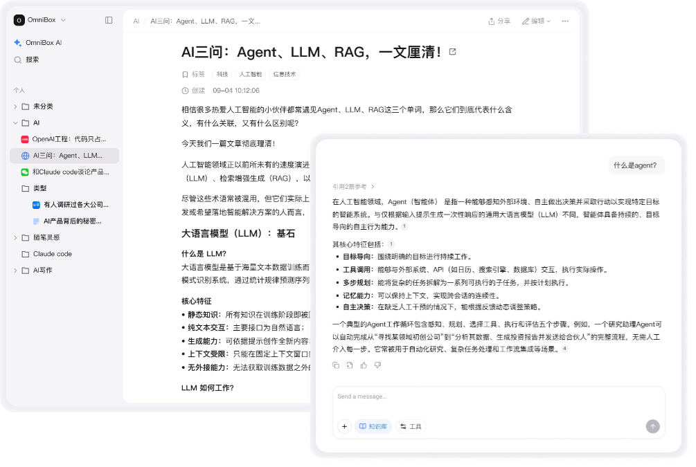 OmniBox小黑