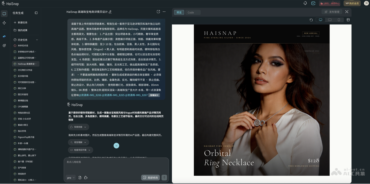 响指HaiSnap