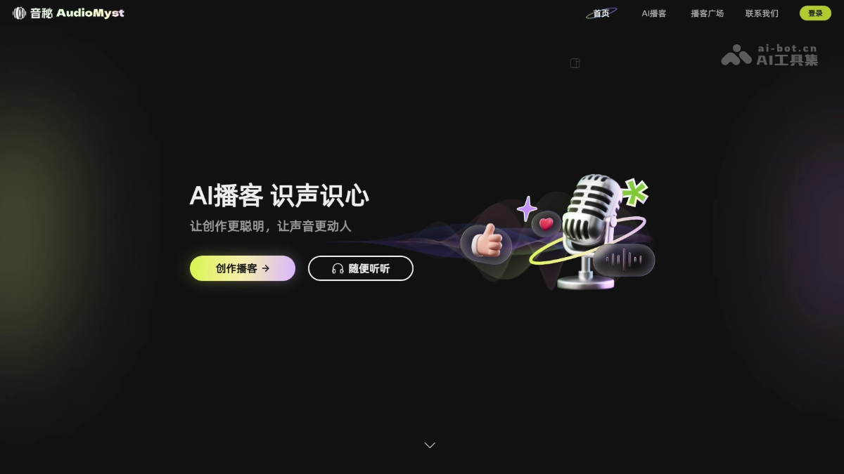 音秘