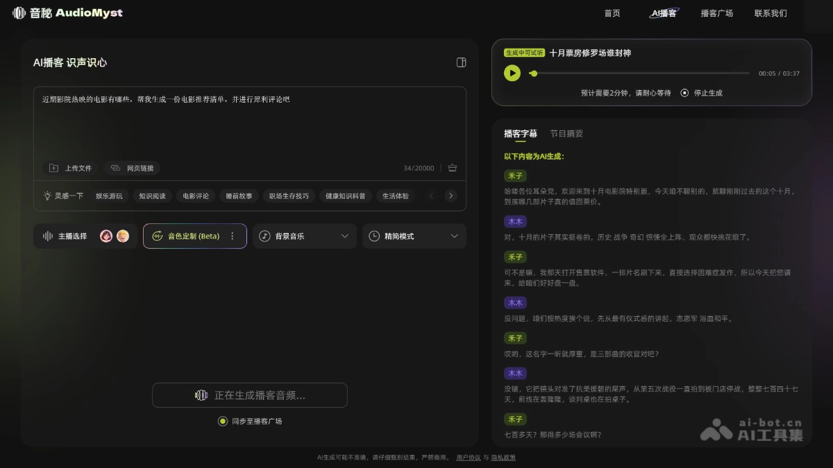 音秘