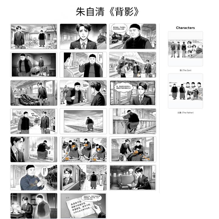 MakeManga