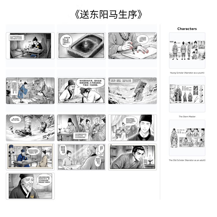 MakeManga
