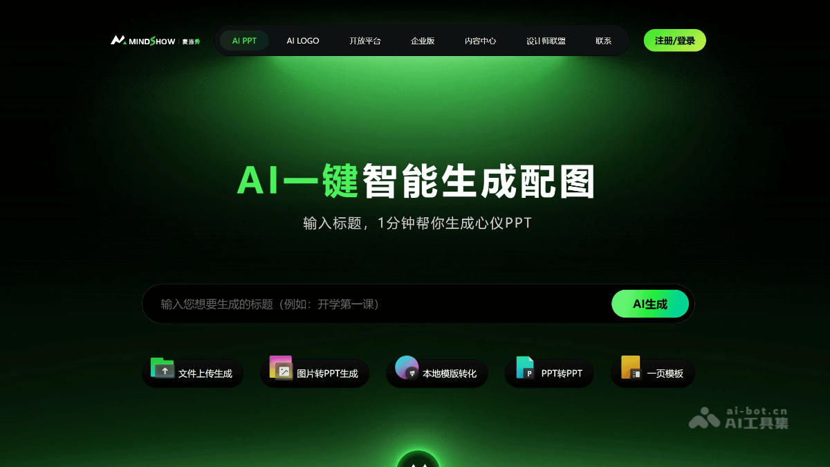 麦当秀MindShow