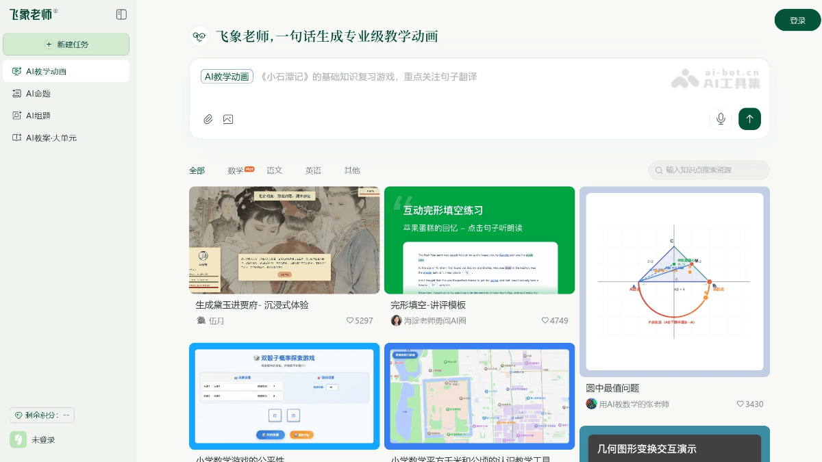 飞象老师