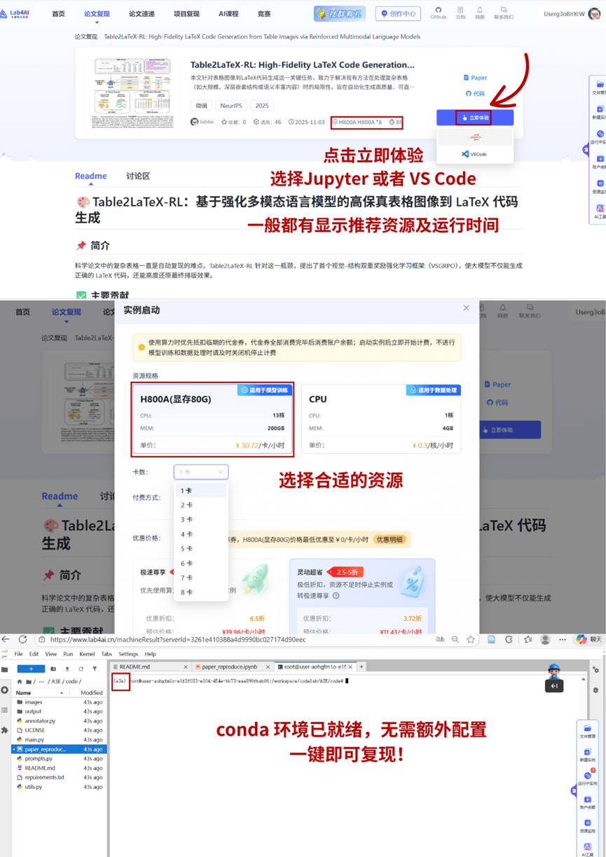 大模型实验室