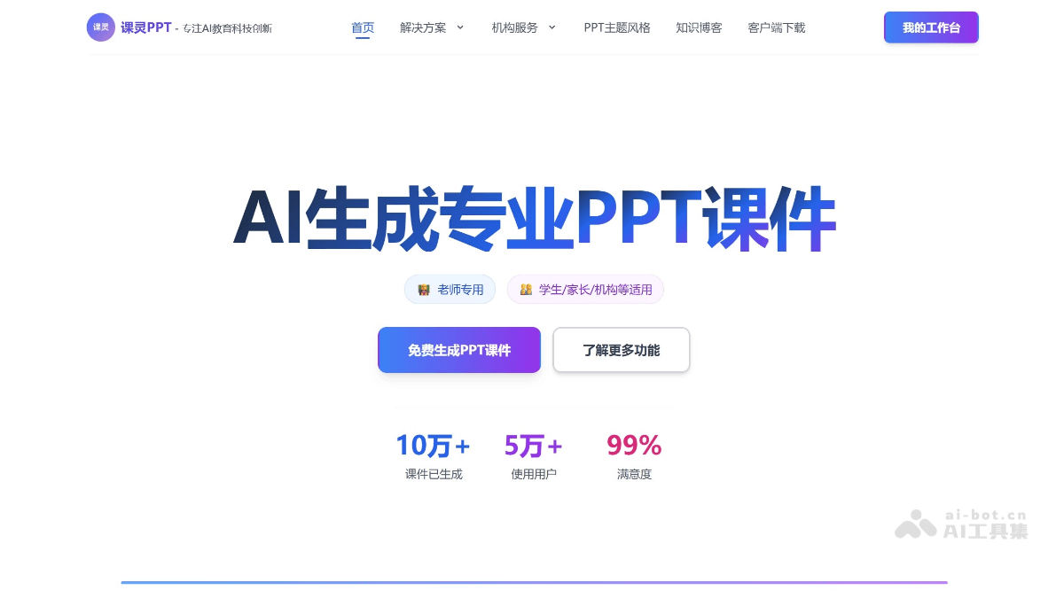 课灵?PPT
