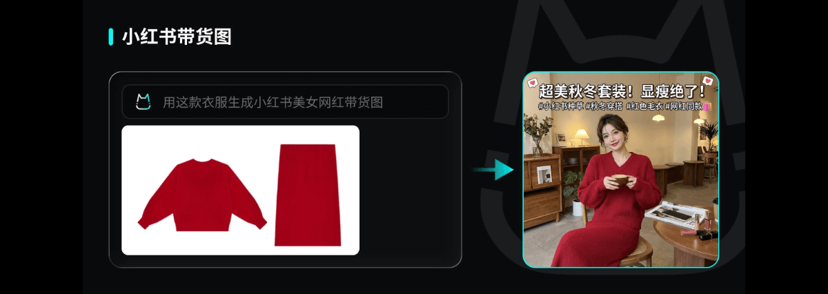 秒绘AI