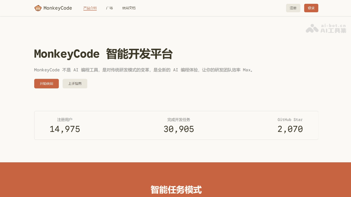 MonkeyCode
