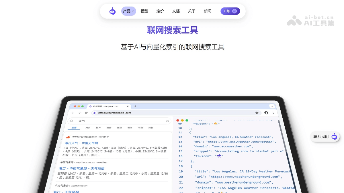 数眼智能AI