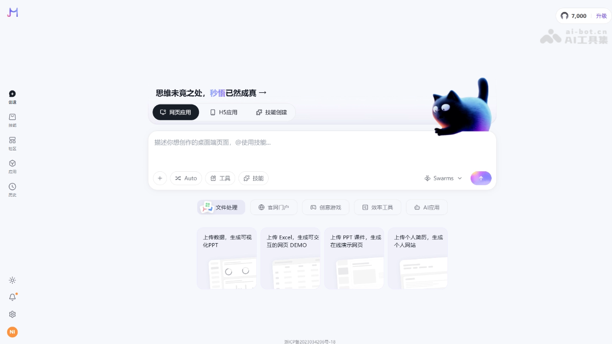 秒悟Meoo