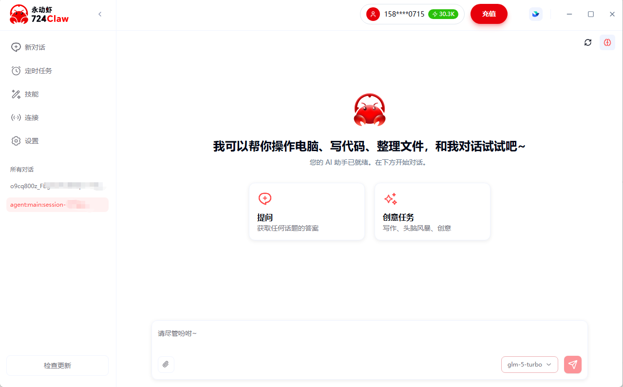 724Claw永动虾